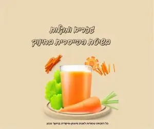 מיץ גזר עם מקלות גזרים