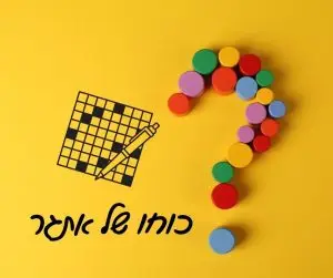 כוחו של אתגר עם דגם של תשבץ וסימן שאלה צבעוני גדול